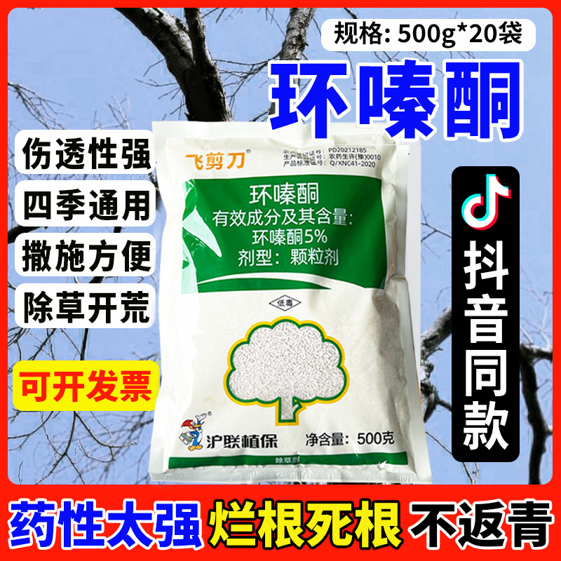 Antizine ketone