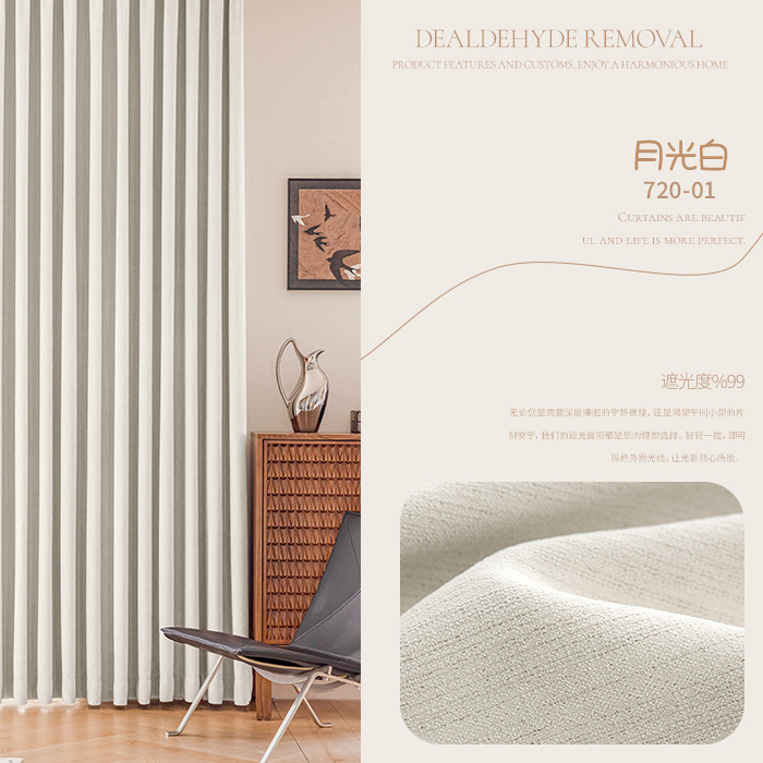 Rainbow Bean cortinas sombreantes de alto nivel sensación nueva ventana flotante Jacquard de Chenille dormitorio productos terminados cortinas Shaoxing al por mayor