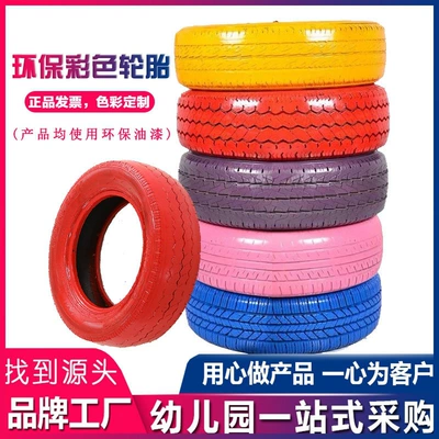 children's defense sensory training — Non-industrial tires - color-remarks-diameter-approximately-70-72cm-one-piece