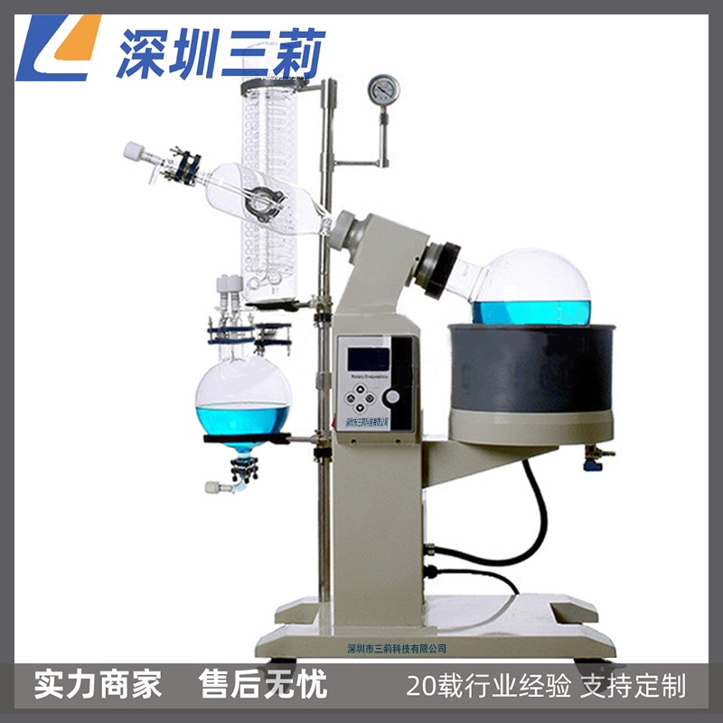 R-1005旋转蒸发器 5L旋转蒸发仪 实验室样品浓缩仪