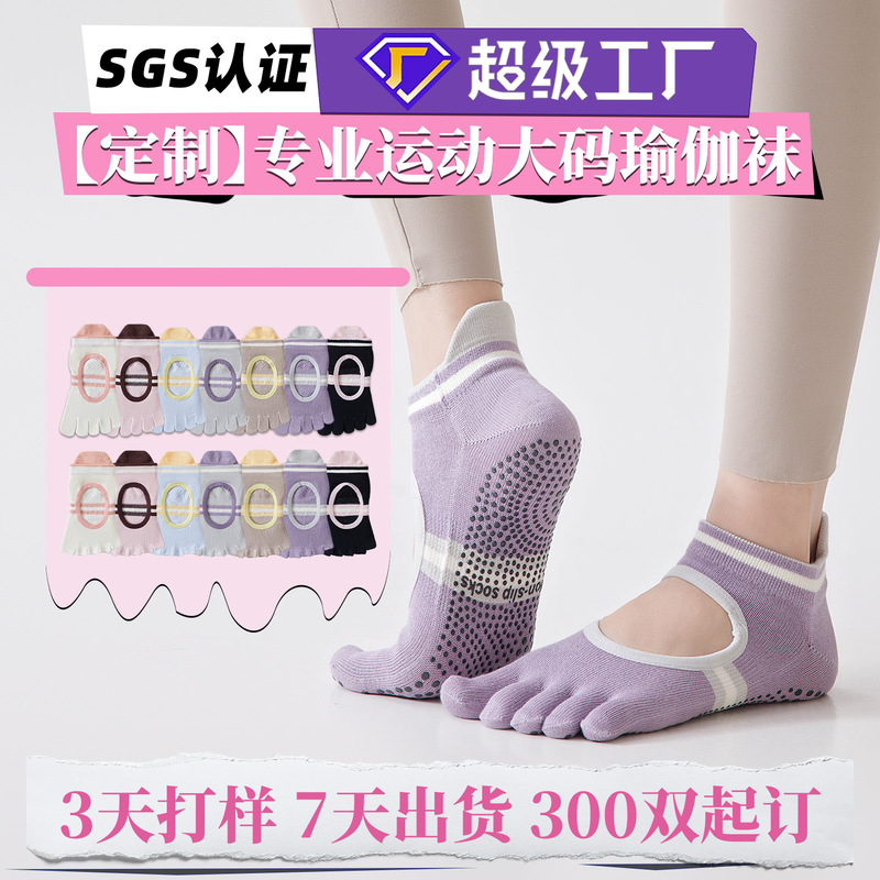 Customized large size yoga socks for women, silicone non-slip professional Pilates sports socks with ear loops, anti-chafing, non-slip heel, and toe separation Customized large size yoga socks for women, silicone non-slip professional Pilates sports socks with ear loops, anti-chafing, non-slip heel, and toe separation