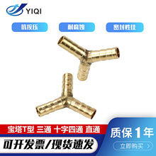 ȫ�~�������^ˮ�ܚ�ܽ��^6mm/8/10/12/16mm���ֱͨT����ͨ��ͨ