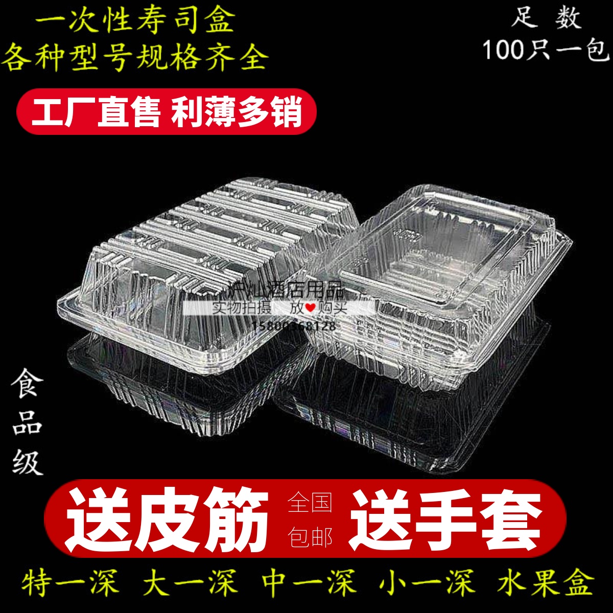 透明一次性寿司盒水果盒糕点盒牛羊肉卷盒长方形食品盒打包盒礼盒