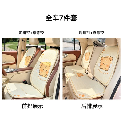 Seasons General Motors Cushion Cute: Seat cushion, seat cover - honeycomb-puff-bear-cushion-set-7-pieces