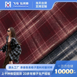 其他混纺面料;色织、提花布;毛呢