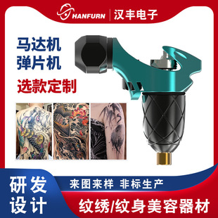 Fashion Tattoo Tattoo Motor Pen Manufacturer Customized Tattoo Master Special Tattoo Shrapnel Machine Selection Customization