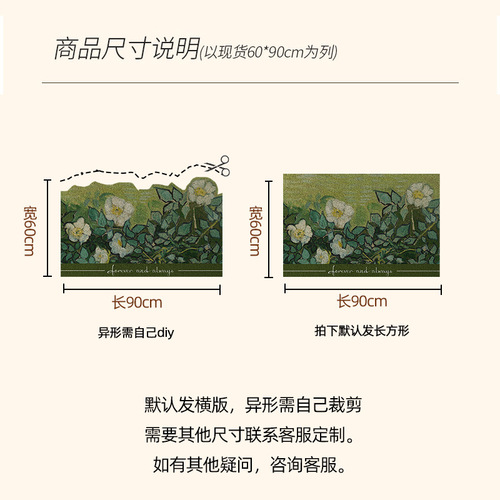 Van Gogh's oil painting can be cut into the home floor mats, entrance doors, wire loop foot mats, door non-slip door mats, home carpets
