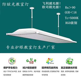 Anti-Glare Classroom Lamp Blackboard Lamp Urg＜16 No Blue Light Office Hanging Lamp Manufacturer Customized Processing Flat Panel Lamp