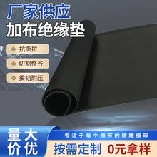 黑色夹布橡胶板 防滑胶皮高弹多层加布胶板 耐撕拉胶板夹线橡胶板
