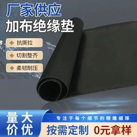 耐火防火材料;绝缘胶板;盘根