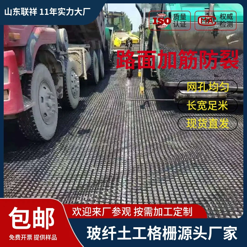 Стекловолоконная геосетка для армирования асфальтовых покрытий 50 кН, 80 кН, 100 кН, трехпараллельная стекловолоконная сетка.