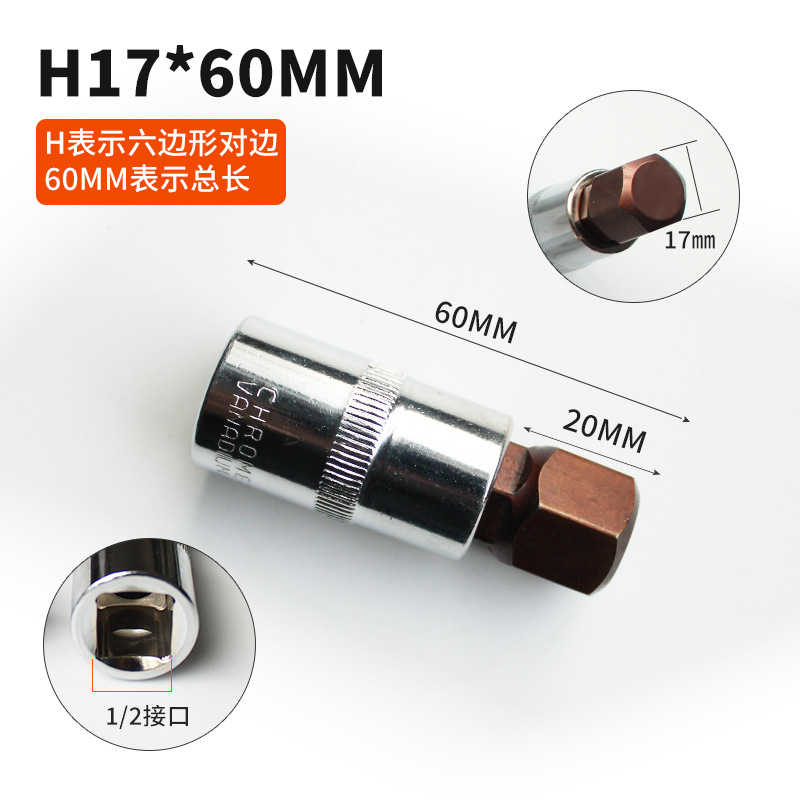 1 / 2 cabeza de manguito hexagonal interno 6 ángulos cruz eléctrica cabeza de lote cañón de aire alargada ciruela herramienta de tornillo manguito llave
