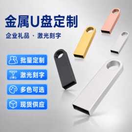 u盘定制批发16g金属32g创意优盘usb2.0展会礼品3.064g手机u盘128g