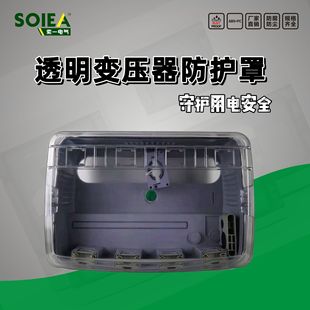 Transparent Transformer Protective Cover Three-phase Metering Anti-theft Meter Box Transformer Anti-theft Protection Cover Low-voltage Waterproof Box