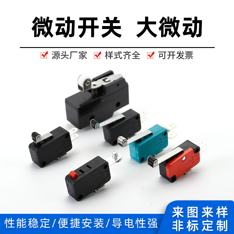 游戏机摇杆微动开关KW3A小家电安全信号脚踏板行程控制限位开关