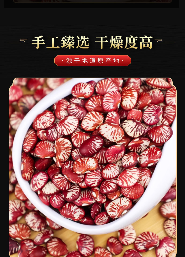 He Bao Dou (Phaseolus coccineus) — Dried Runner Bean, Five-Grain Food Herb for Soups & Congee in use