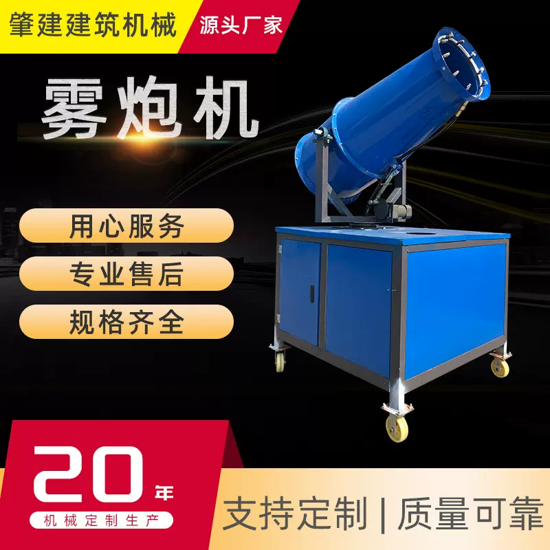 厂家供应除尘雾炮机 风送式降尘炮雾机 车载保环节约能喷雾机