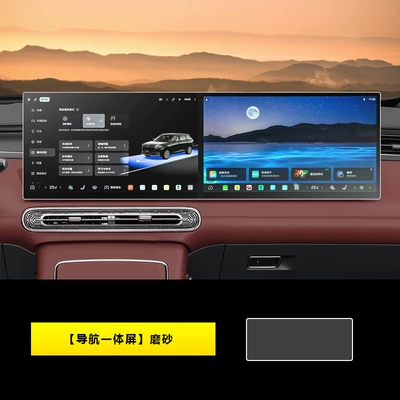 control navigation display screen protective – Car interior film - 26-units-of-hongqi-hs6-integrated-navigation-screen-matte-finish