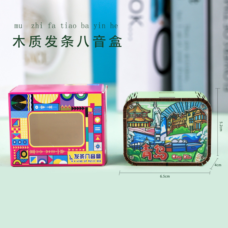 青岛冰箱贴木质磁吸城市旅游纪念品国潮文创品木质三层冰箱贴批发|undefined