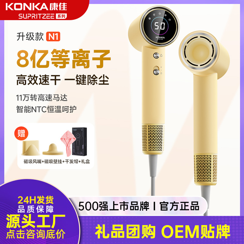 康佳吹风机等离子速干高速无刷静音吹风筒家用大功率电吹风工厂|undefined