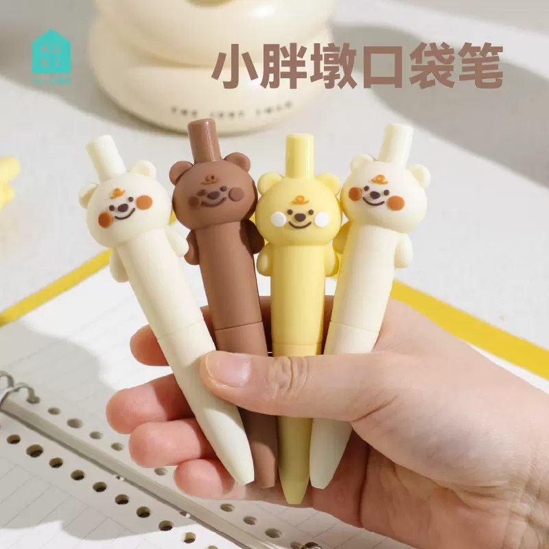 KUKI可奇家小胖墩创意迷你便携可爱黑色按动女生好看的口袋中性笔