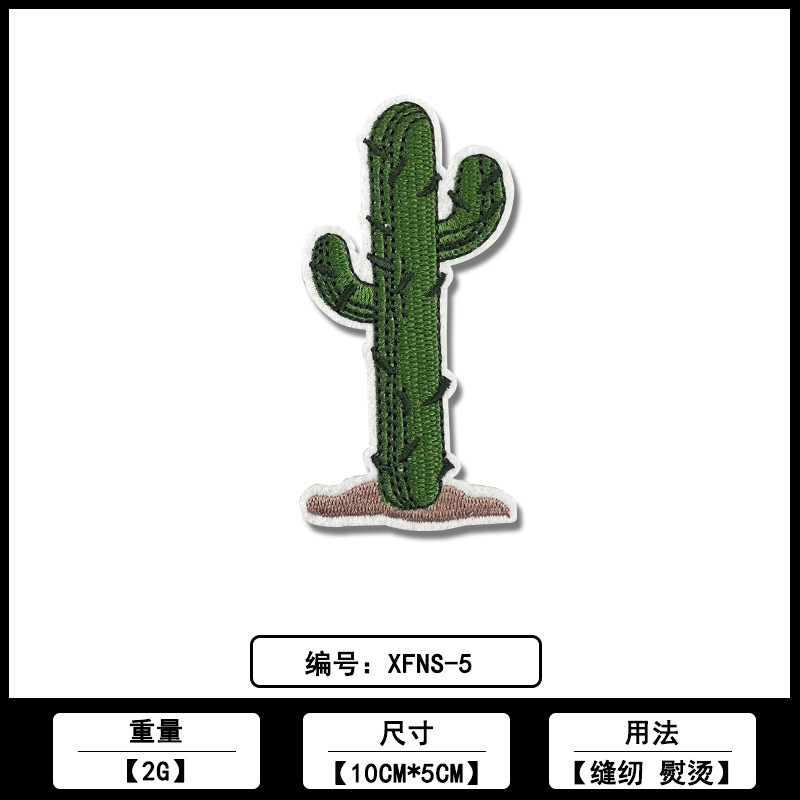 夏日蘑菇仙人掌植物系列刺绣布贴服装辅料源头工厂现货批发补丁贴|undefined