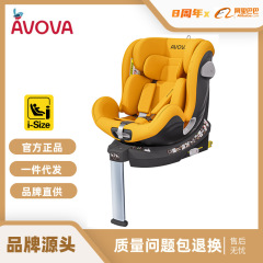 【ブランド元】avvaドイツ小旋風isizeスボベ児童安全シート自動車0-7歳