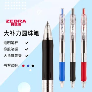 �ձ�ZEBRA���R���ÈA��PBNS5������ԭ�ӹP0.5mm�W���͹P��P�A