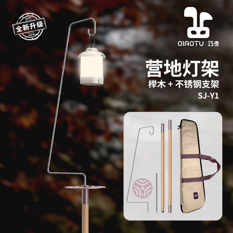 Soporte de luz para camping Qiaotu, madera maciza, portátil, plegable, poste de luz universal, soporte multiusos para insertar en el suelo para exteriores para camping