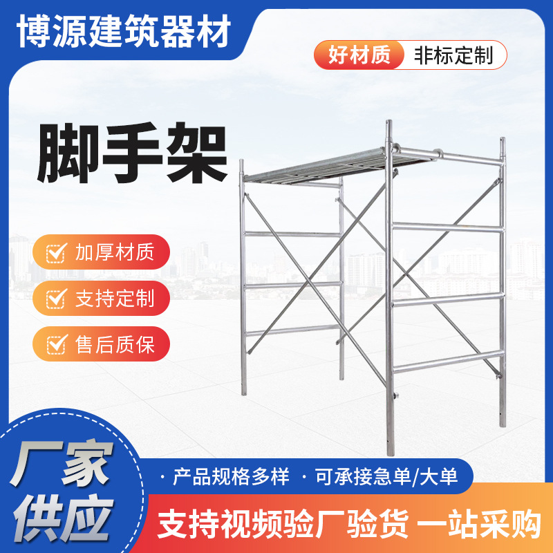 移动脚手架建筑施工用镀锌脚手架加厚装修工程热镀锌梯形脚手架