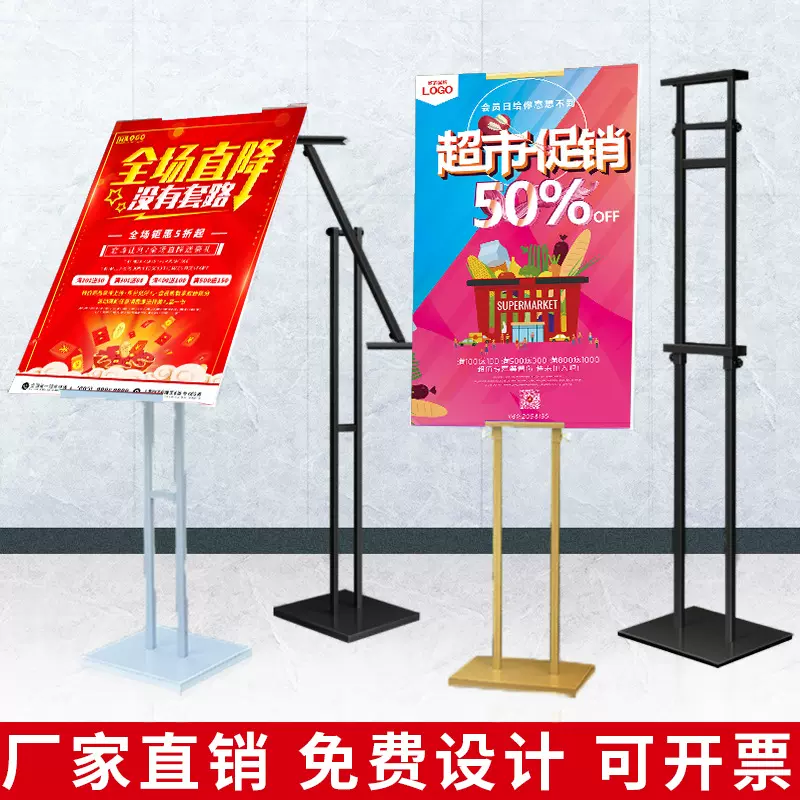 kt板展示架商场门口迎宾牌海报架调节升降商用广告牌展商场展示架