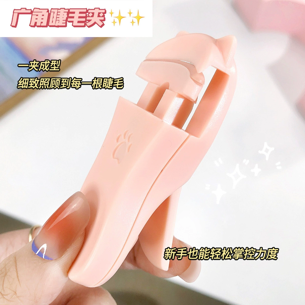 娇泊丝 Cute curling eyelash curler for eyelids for eyelashes, long-term effect, styling