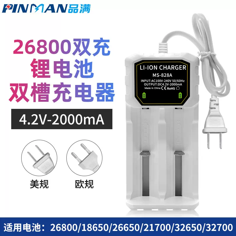 18650充电器多功能3.7v-4.2V锂电池26800 26650 21700智能双槽充