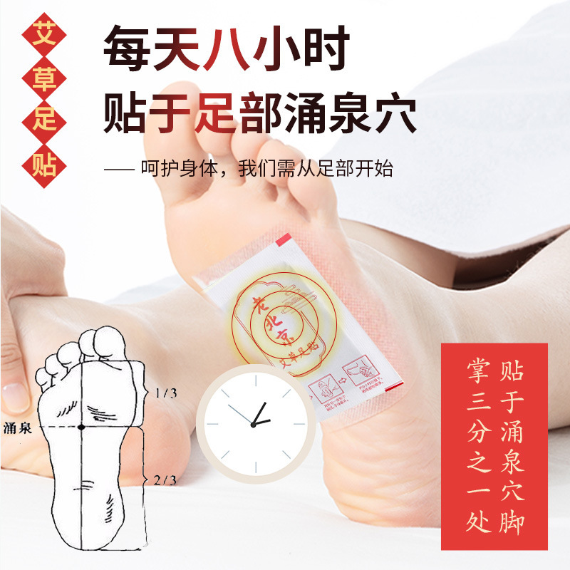 南京同仁堂緑金家老北京艾草足貼り足部看護足裏艾灸貼り発熱貼り|undefined