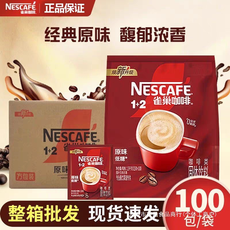 Nestlé Original Coffee in Square Packs 1500g Whole Box, 3-in-1 Coffee for Hotel Rooms, Individually Packaged Nestlé Original Coffee in Square Packs 1500g Whole Box, 3-in-1 Coffee for Hotel Rooms, Individually Packaged