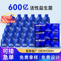 小青瓶プロバイオティクス600億個30本入り、すぐに食べられるプロバイオティクス凍結乾燥粉末、工場直送卸売・配送