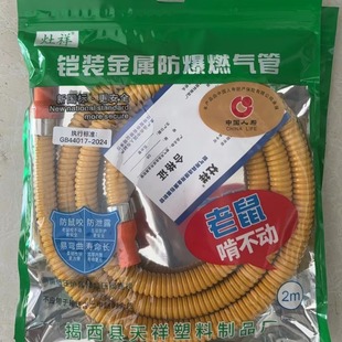 Zaoxiang low voltage eight-year general armor tube gas pipe wholesale factory direct anti-rat bite new national standard 2024