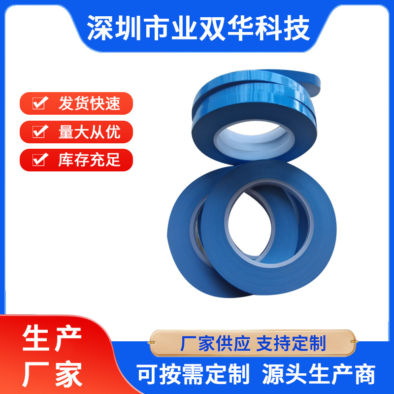 LED导热双面胶带电子导热双面胶蓝膜导热双面胶铝基板导热双面胶