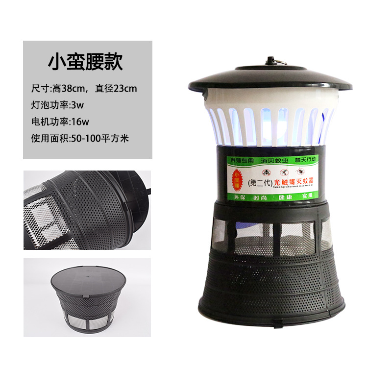 Mosquito Killer lámpara para granja mosquito trampa fotocatalizador mosquito asesino lámpara al aire libre repelente de mosquitos mosquito asesino para granja de cerdos