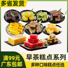 糕点系列椰汁红豆绿豆马蹄糕黄金糕桂花红枣蜜蜂糕椰汁斑斓糕蒸笼