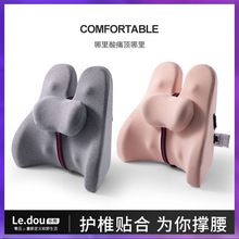 ✅记忆棉靠垫办公室座椅护腰垫腰靠枕孕妇靠腰垫亚马逊靠