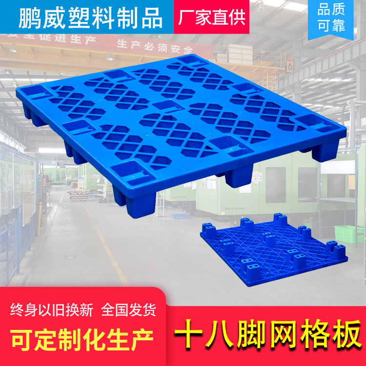 1208九脚网格邮政网点防潮板邮政EMS仓库防潮垫仓塑料地台板