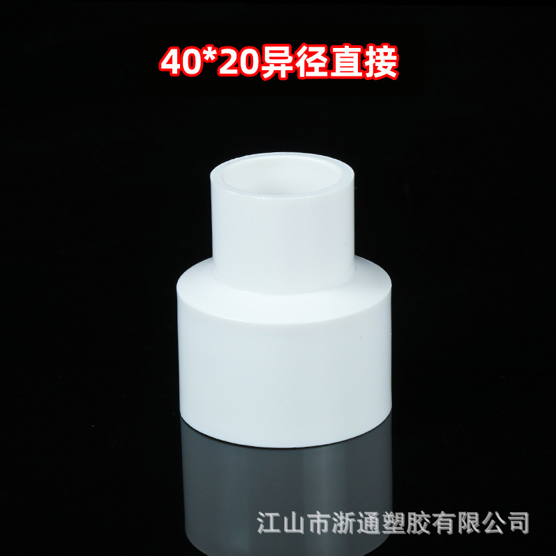Pvc給水サイズヘッド給水変径部品異径直接継手異径サイズヘッド給水部品変径|undefined