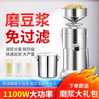 豆浆机商用早餐店自动打浆机一体渣浆分离大容量豆渣免过滤磨浆机