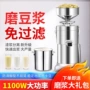 一体过滤自动大容量打浆机