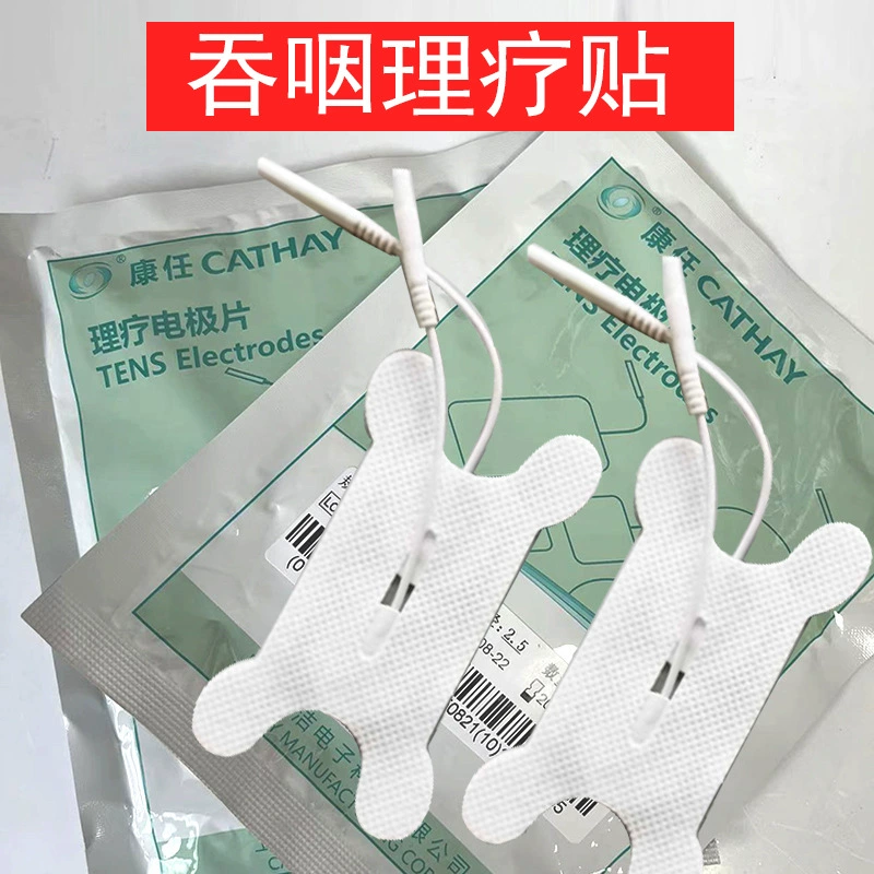 Han Jiekang Ren Терапия глотания Электродобная таблетка CH4886 Тест на дисфагию Электродная таблетка глотания пластырь