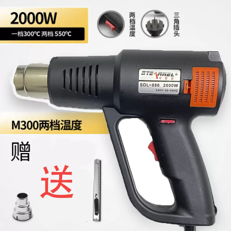 便携式小型大功率收缩膜专用热风枪可调速可控温贴膜焊枪一件包邮