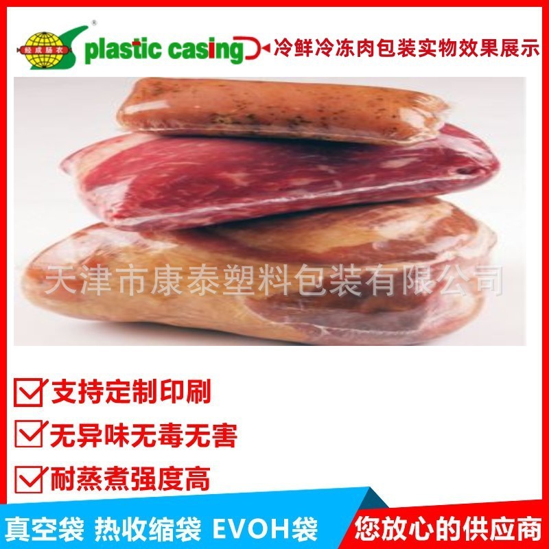 海鲜使用真空袋包装材料海鲜冻虾海货真空袋冷冻真空包装袋