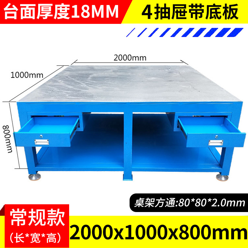 [바닥판 포함 서랍 4개] 길이 2000 폭 1000 높이 800