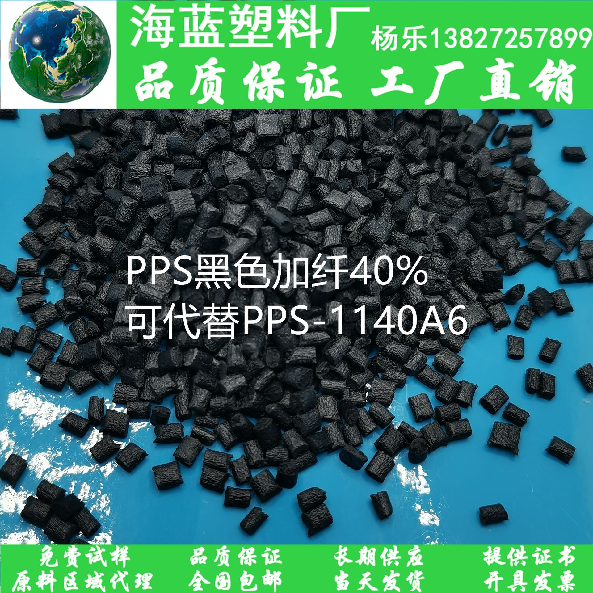 聚苯硫醚黑色颗粒40%加纤耐高温270度发动机控制装置壳体及连接器